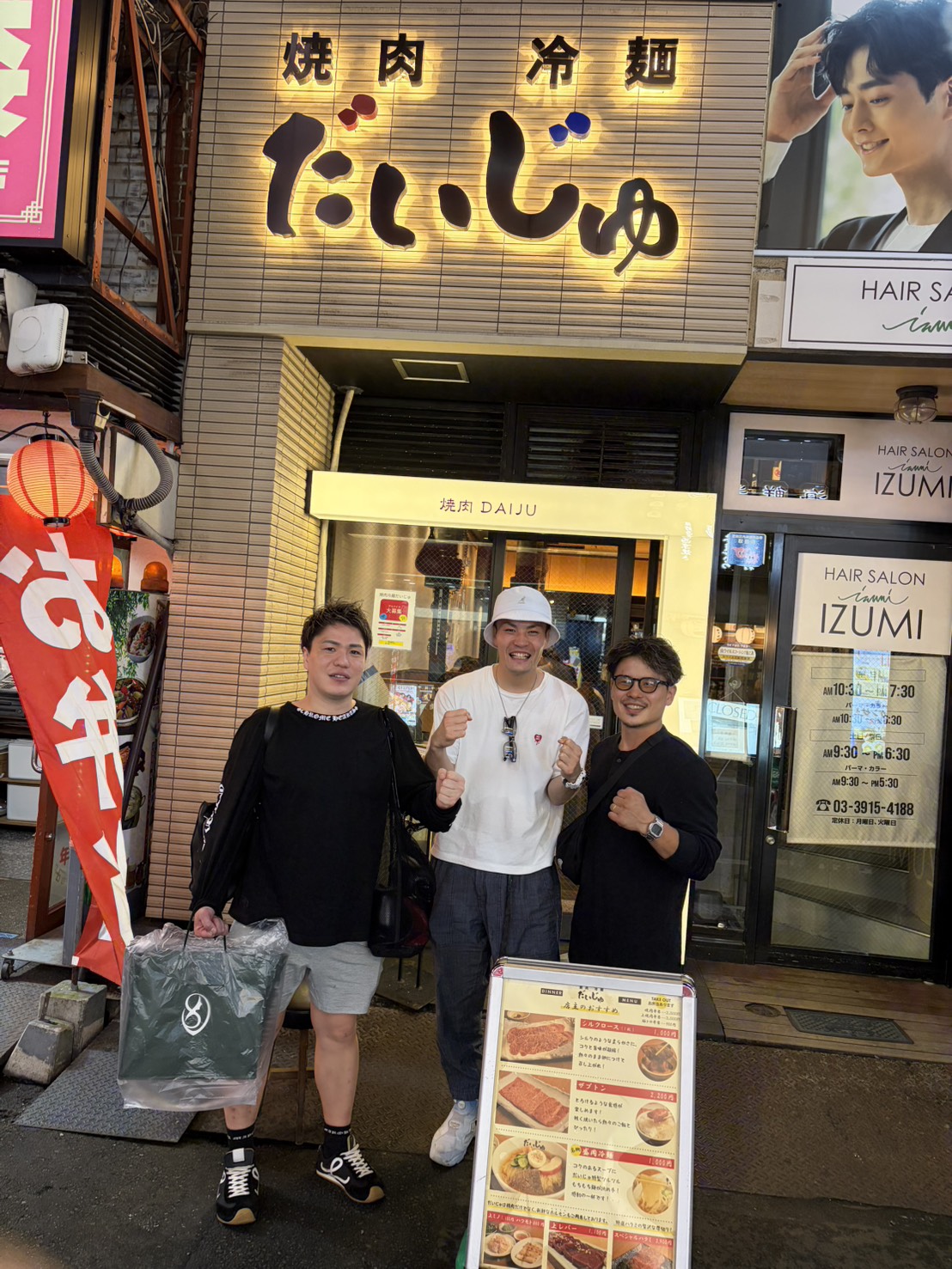 焼肉だいじゅさんの前で岡本さん、石川さんと撮った記念写真